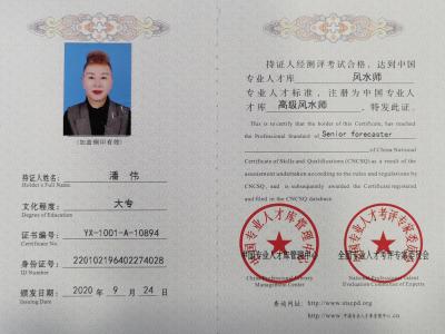 高级风水�?1).jpg 高级风水�?1).jpg