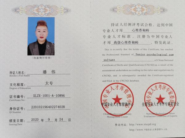高级心理咨询�?1).jpg