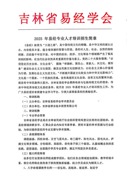 招生简�?_副本.jpg